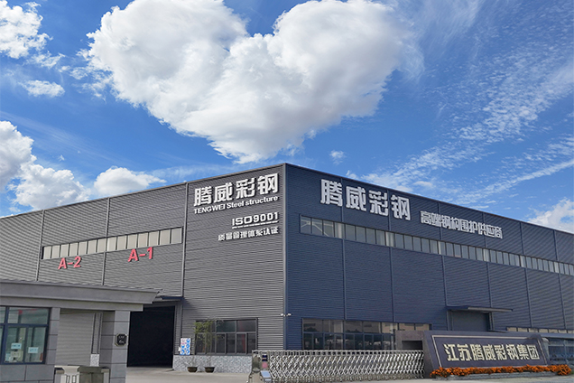  上海腾威彩钢制品有限公司