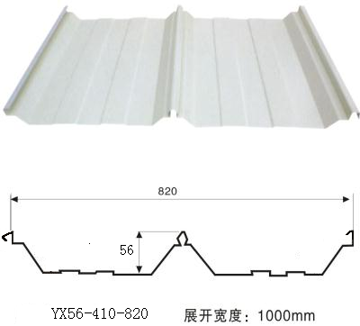YX56-410-820彩钢瓦
